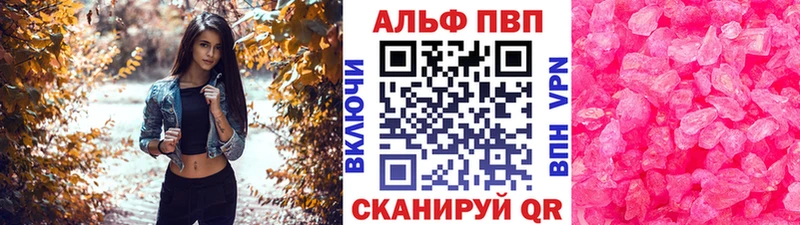 A PVP Соль  купить   Щигры 