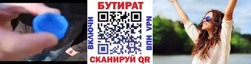 цены   Щигры  Бутират бутик 