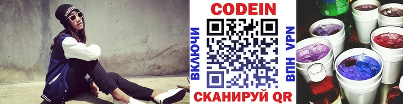 что такое   Щигры  Кодеин Purple Drank 