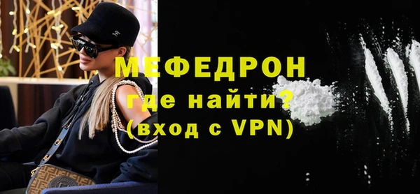 мефедрон мука Белокуриха