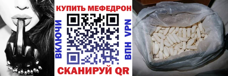 МЕФ 4 MMC  купить  сайты  Щигры 