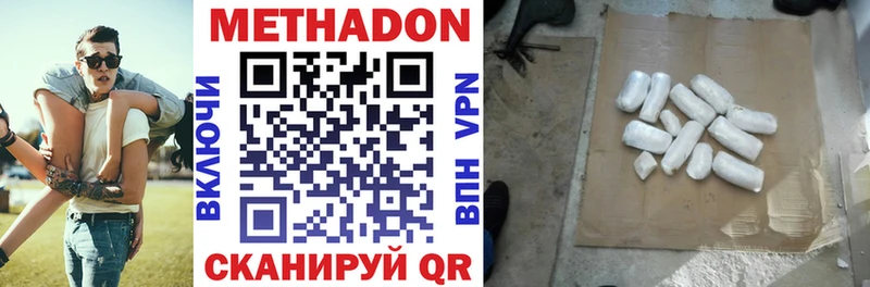 Метадон кристалл  сколько стоит  Щигры 